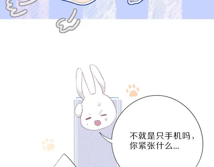 《保护我方大大》第25话 掉🐎现场（不骗你）图90