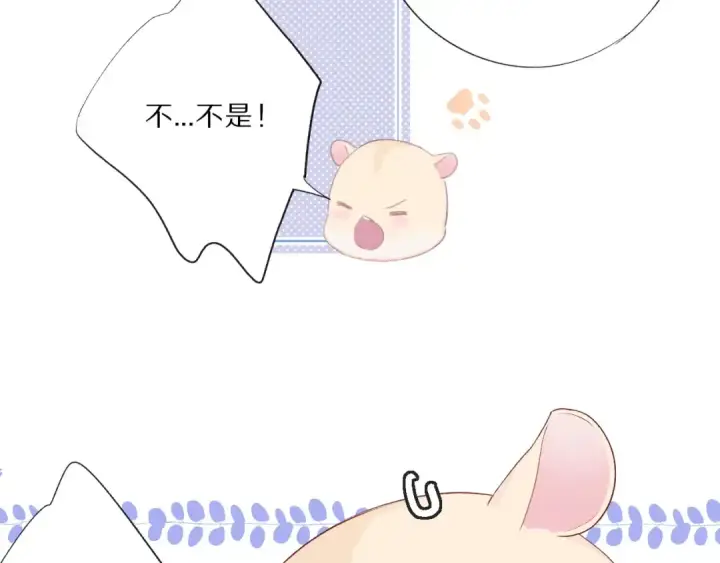 《保护我方大大》第25话 掉🐎现场（不骗你）图91