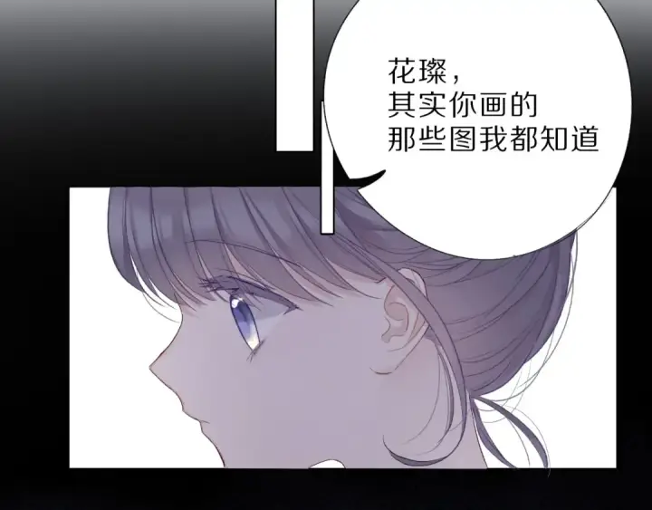 《保护我方大大》第25话 掉🐎现场（不骗你）图94
