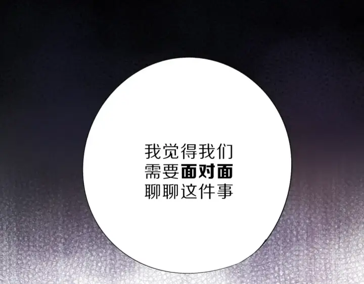 《保护我方大大》第25话 掉🐎现场（不骗你）图95
