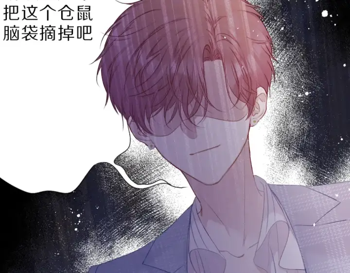 《保护我方大大》第25话 掉🐎现场（不骗你）图98