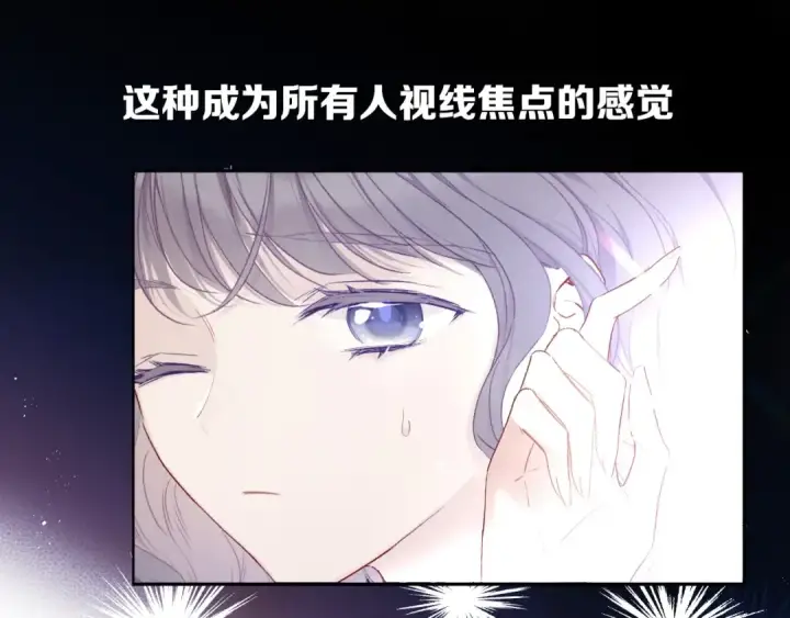 《保护我方大大》第26话 难以自已图14