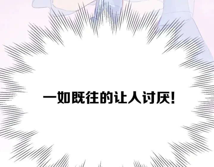 《保护我方大大》第26话 难以自已图17