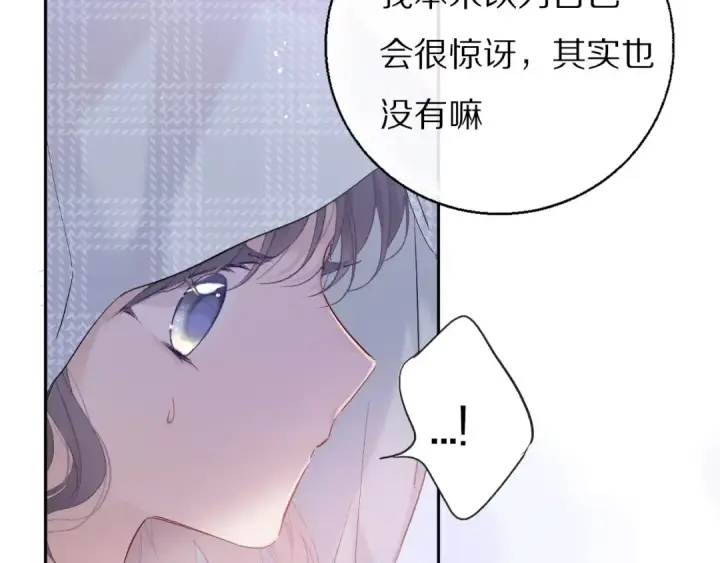《保护我方大大》第26话 难以自已图22