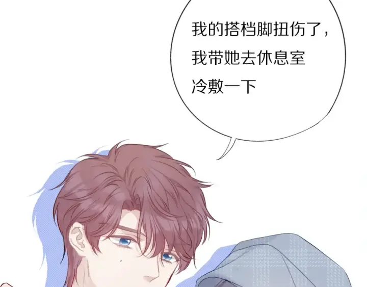 《保护我方大大》第26话 难以自已图28