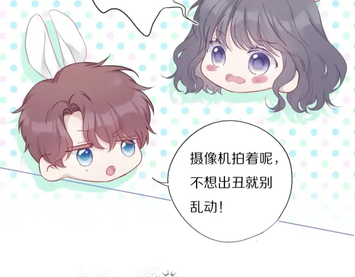 《保护我方大大》第26话 难以自已图31