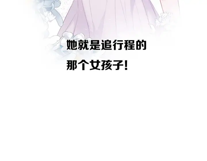 《保护我方大大》第26话 难以自已图37