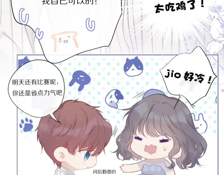 《保护我方大大》第26话 难以自已图46