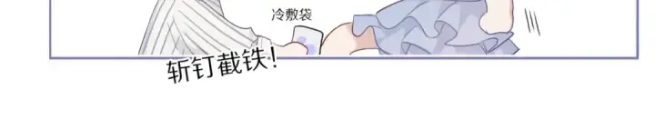 《保护我方大大》第26话 难以自已图47