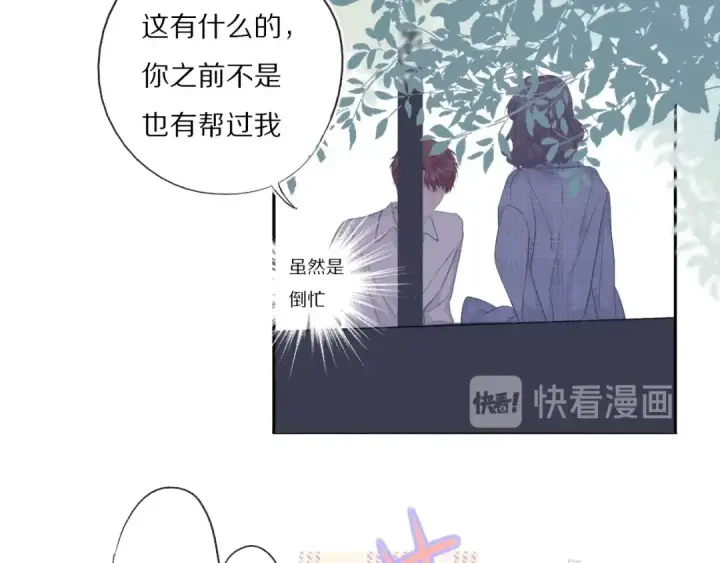 《保护我方大大》第26话 难以自已图50