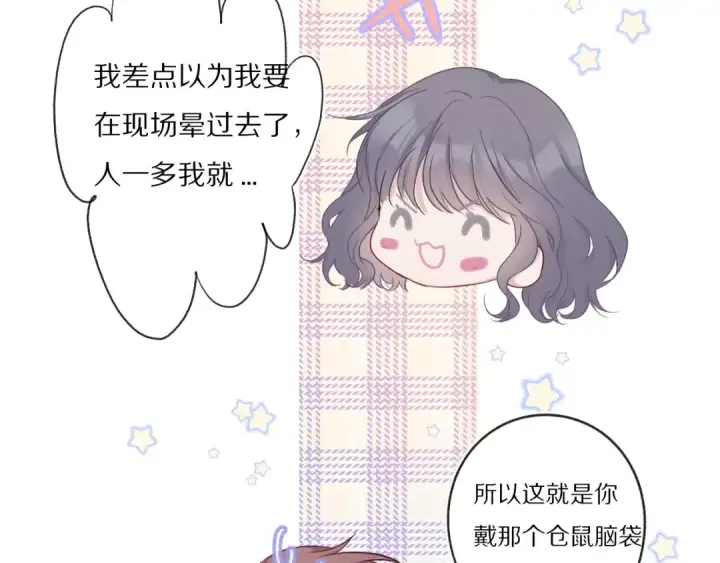 《保护我方大大》第26话 难以自已图51