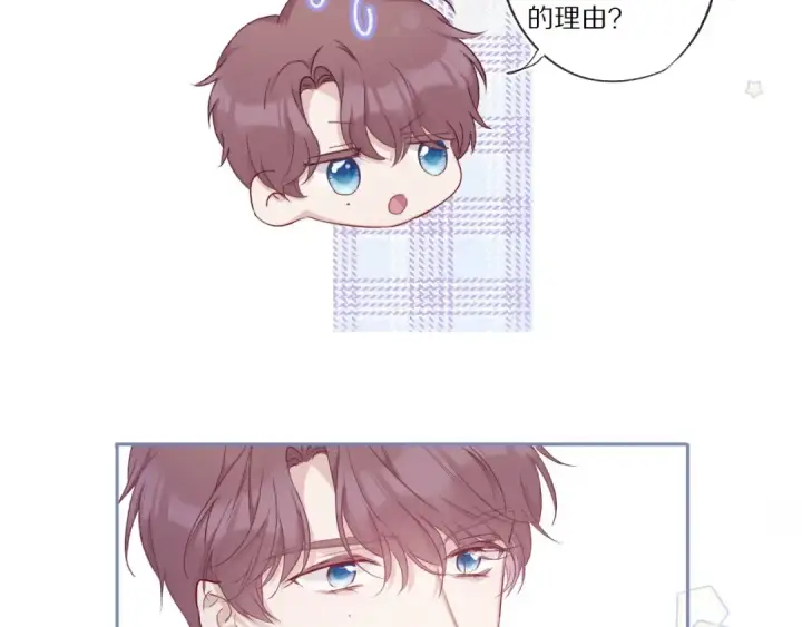 《保护我方大大》第26话 难以自已图52