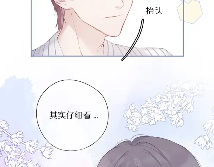 《保护我方大大》第26话 难以自已图53
