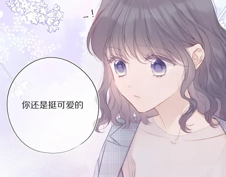 《保护我方大大》第26话 难以自已图54