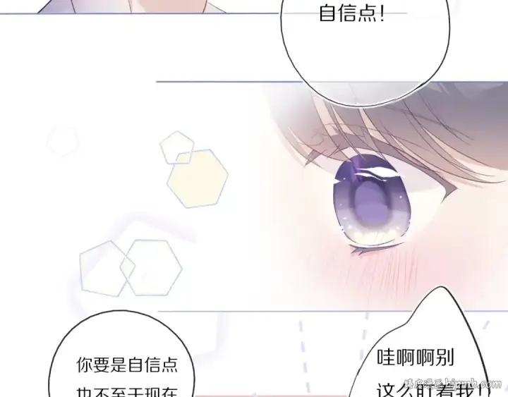 《保护我方大大》第26话 难以自已图56