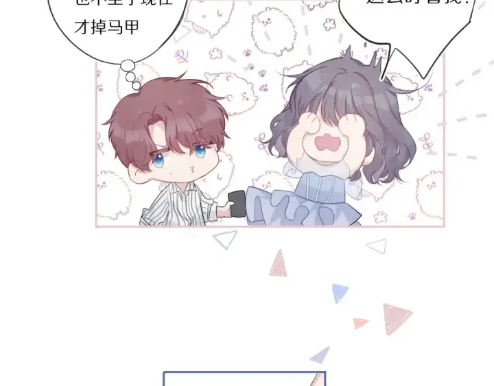 《保护我方大大》第26话 难以自已图57
