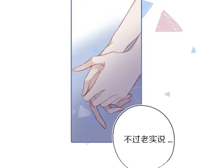 《保护我方大大》第26话 难以自已图58