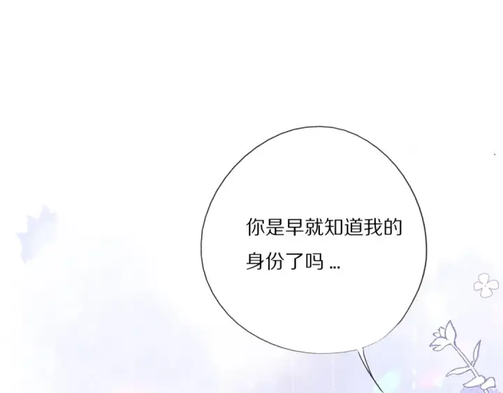 《保护我方大大》第26话 难以自已图60