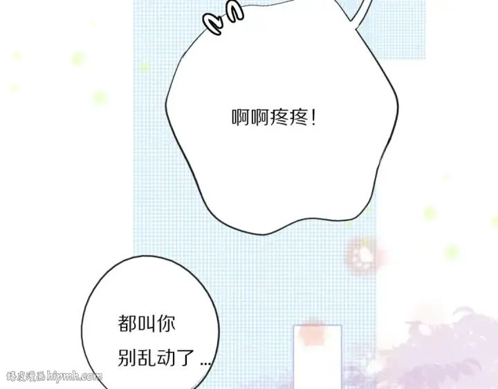 《保护我方大大》第26话 难以自已图64
