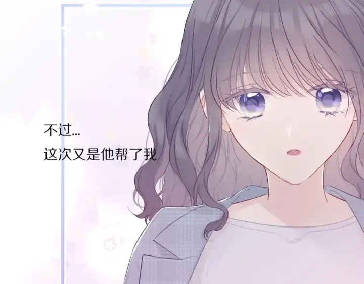 《保护我方大大》第26话 难以自已图66