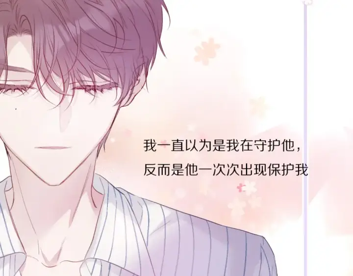 《保护我方大大》第26话 难以自已图68