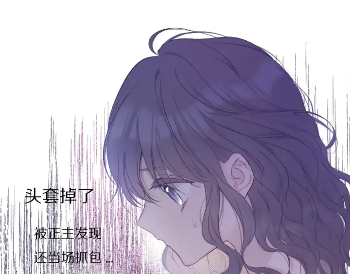 《保护我方大大》第26话 难以自已图7