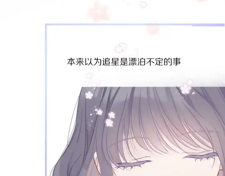 《保护我方大大》第26话 难以自已图70