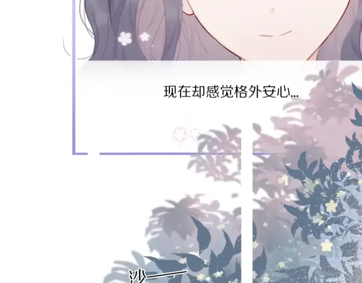 《保护我方大大》第26话 难以自已图71