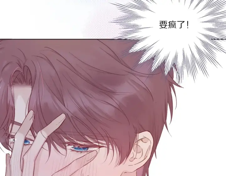 《保护我方大大》第26话 难以自已图81