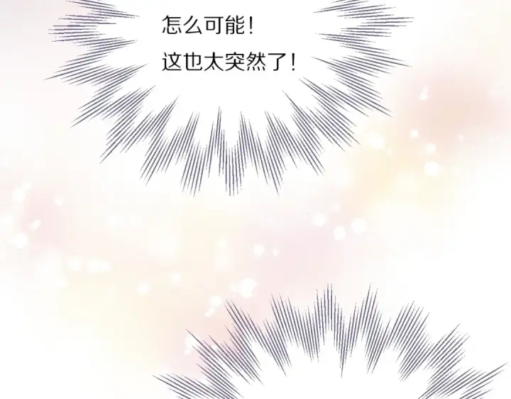 《保护我方大大》第26话 难以自已图83
