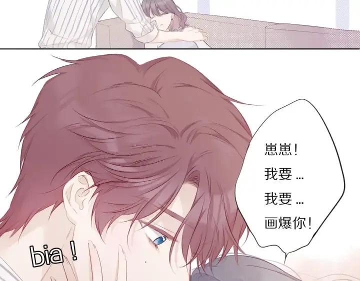 《保护我方大大》第26话 难以自已图86