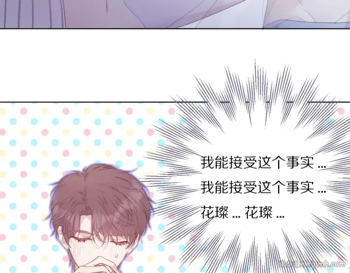 《保护我方大大》第26话 难以自已图88
