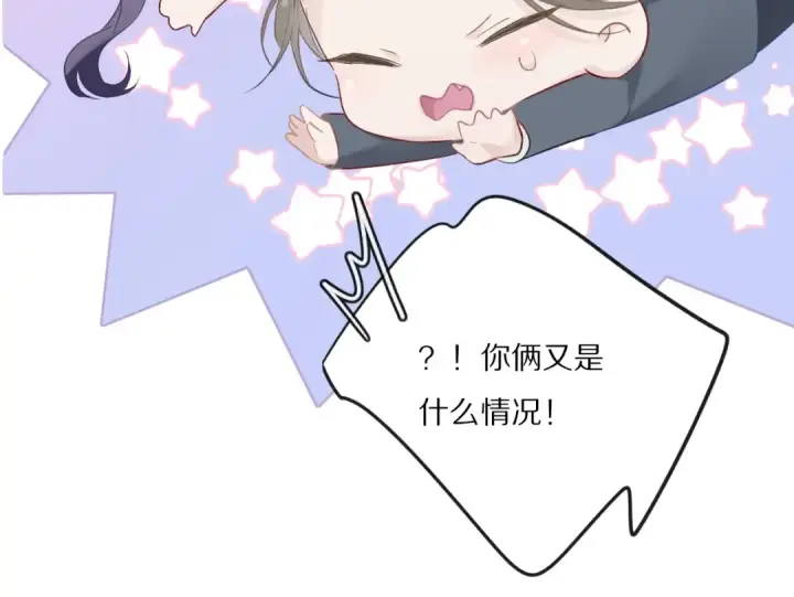 《保护我方大大》第26话 难以自已图92