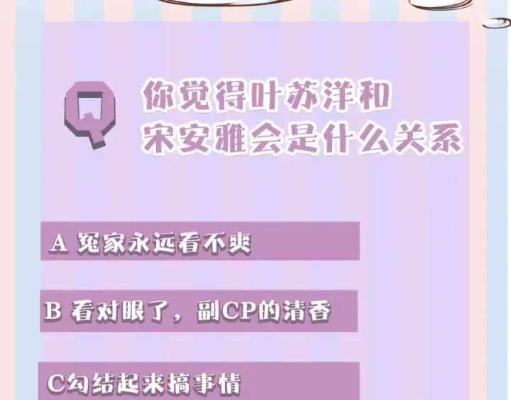 《保护我方大大》第26话 难以自已图95
