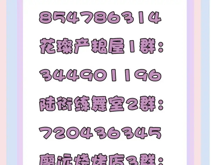 《保护我方大大》第26话 难以自已图97