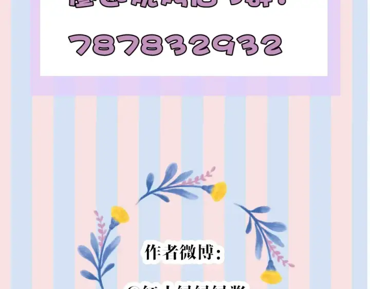 《保护我方大大》第26话 难以自已图98