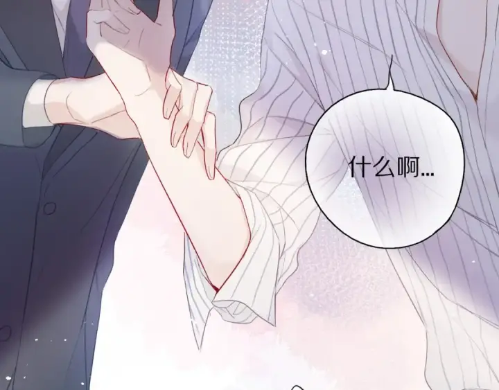 《保护我方大大》第27话 她被抢走了！图11