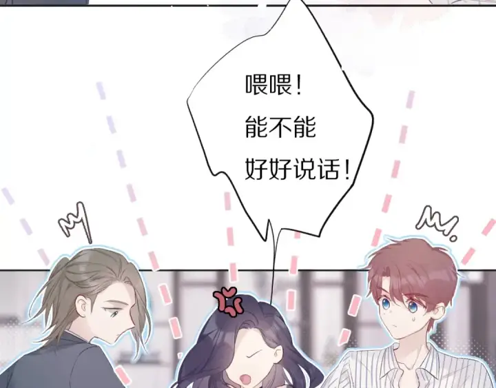 《保护我方大大》第27话 她被抢走了！图12