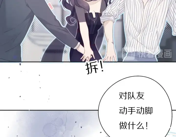 《保护我方大大》第27话 她被抢走了！图13