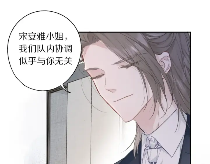 《保护我方大大》第27话 她被抢走了！图17