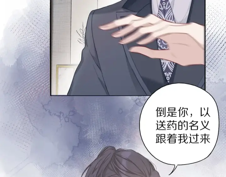 《保护我方大大》第27话 她被抢走了！图18
