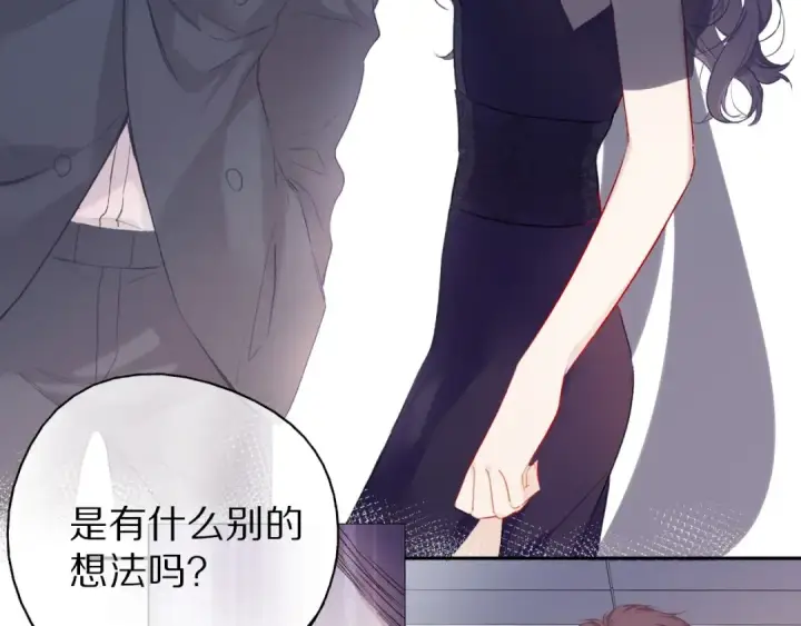 《保护我方大大》第27话 她被抢走了！图20