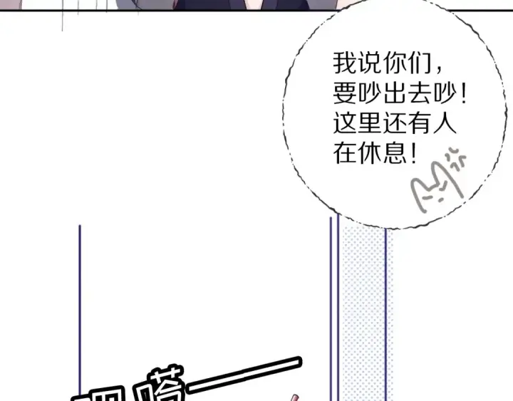 《保护我方大大》第27话 她被抢走了！图23