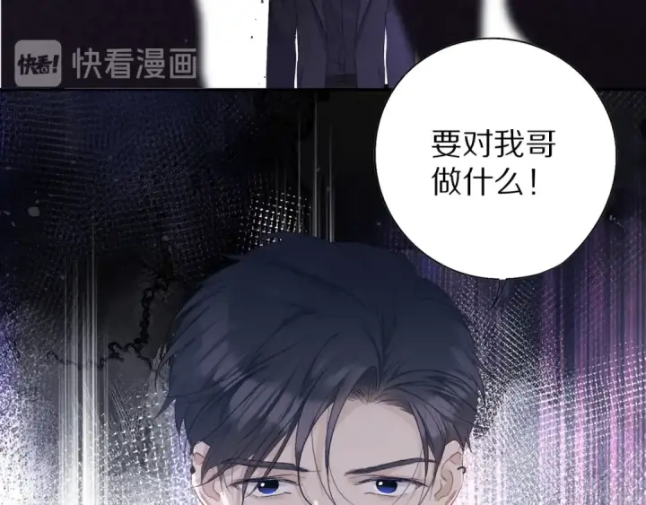 《保护我方大大》第27话 她被抢走了！图26