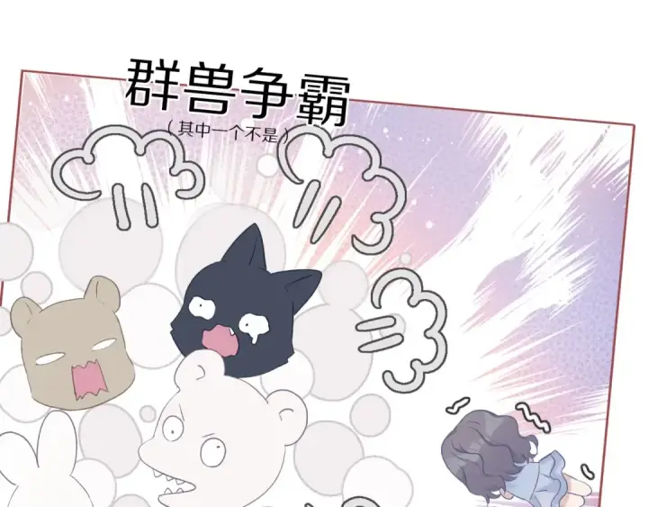 《保护我方大大》第27话 她被抢走了！图29