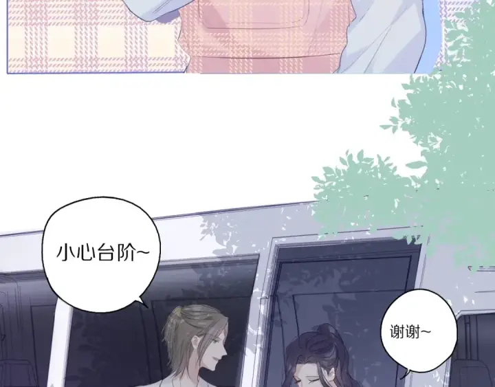 《保护我方大大》第27话 她被抢走了！图34