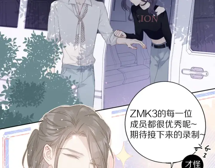 《保护我方大大》第27话 她被抢走了！图35