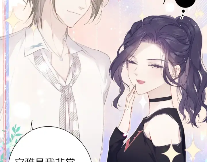 《保护我方大大》第27话 她被抢走了！图36