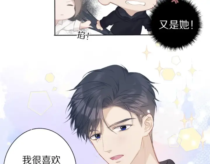 《保护我方大大》第27话 她被抢走了！图38