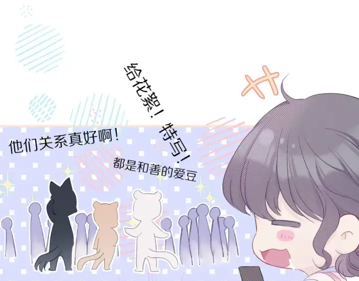 《保护我方大大》第27话 她被抢走了！图41